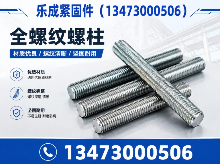 曲周县地脚螺栓展示图